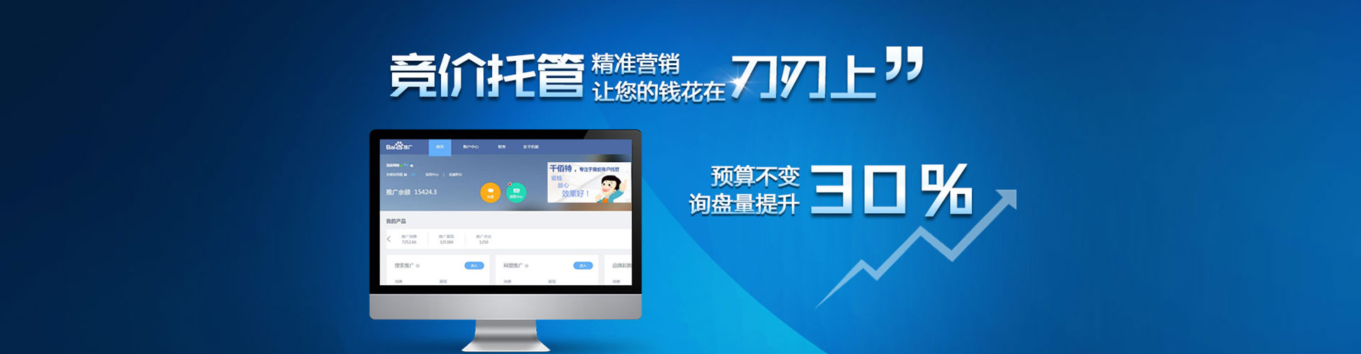 秦安百度推广竞价